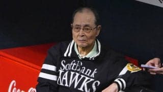 【ソフトバンク】王会長は西武に警戒感　完封負けに「メンバーもガラッと変わっているもんな」
