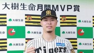 【阪神】佐藤輝明が３、４月度の月間MVP「何回も取れるように」圧倒的な成績で自身３度目受賞
