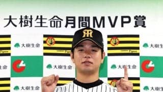 阪神　高橋遥人が３、４月度月間ＭＶＰ初受賞「選んでいただけてすごく光栄」と初受賞に喜び