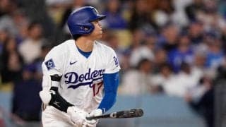 大谷翔平、本塁打もドジャース敗れ４連敗　先発の山本由伸は自己ワースト３本塁打浴びる