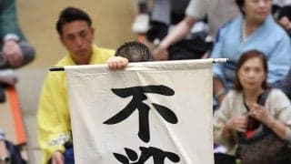 役力士９人中４人が休場の事態にSNS悲鳴「中継時間が余ってる」「石油危機なみの力士危機」