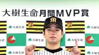 阪神・高橋遥人　初の月間ＭＶＰ「すごく光栄」佐藤輝とチーム投打ダブル受賞