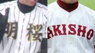 15日から夏シードをかけた3回戦！秋田を代表する名門・明桜と秋田商が激突！春季秋田県大会【26年春高校野球】
