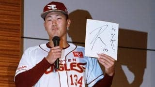 【楽天】育成ドラフト４位の金子京介が支配下昇格「１軍でホームランを打てるように」