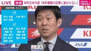 【日本代表】最終予選は「ベンチ入りゼロ」も…森保一監督が39歳・長友佑都をW杯メンバーに選んだ理由は？アジア初の“5大会連続選出”
