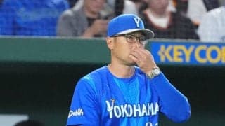 【DeNA】相川監督「プランを立てていたが…」左打者８人並べるも巨人井上攻略できず４位転落