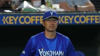 ＤｅＮＡ・相川監督　左打者８人の秘策も実らず「それを上回られた」打線は２８イニング連続無得点