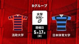 大会初勝利は「法政大学」か「日本体育大学」か。第15回「関東大学春季交流大会」Bグループ