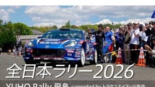 スバルがSUBARU Boxer Rally spec.Zのデビュー戦、ラリー飛鳥のダイジェスト動画を公開