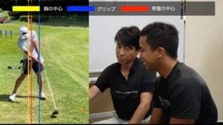 【ゴルフ】テイクバックを変えるだけでダフリやプッシュアウトがなくなる！？