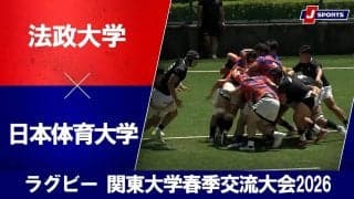 【ハイライト動画あり】法政大学が充実の80分！61得点で大会初勝利。第15回「関東大学春季交流大会」Bグループ
