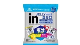 『inゼリー』がひとくちサイズに！塩分、ミネラル補給もできて熱中症対策にもベスト