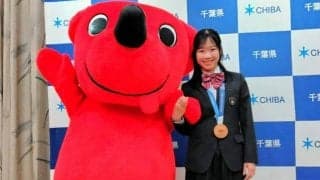中井亜美選手に千葉県知事賞　4年後も舞台へ「パワーアップしたい」