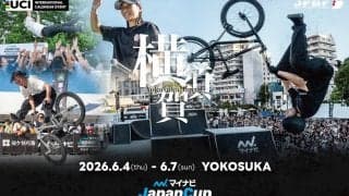 会場は昨年に続きヴェルニー公園！昨年は36,000人が来場！「BMXフリースタイルJapanCup」が今年も横須賀にて開催！