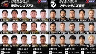 4強進出は初優勝に燃える「東京サンゴリアス」か。初プレーオフの「ブラックラムズ東京」か。ジャパンラグビーリーグワン2025-26プレーオフ準々決勝①