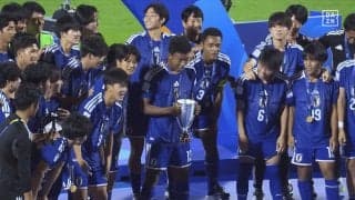 「統率とれすぎてる笑」U-17日本代表、伝統の“みんなで無視”披露！歓喜の“森脇芸”に「海外の人ポカンだろな」「受け継がれてる」【アジア杯】