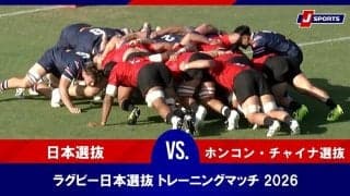 【ハイライト動画あり】「超速ラグビー」を80分貫徹。日本選抜がホンコン・チャイナ選抜を圧倒