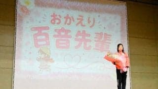 千葉百音選手が母校にサプライズ凱旋、生徒は歓声　おかえり百音先輩