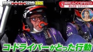 世界ラリー、“起死回生の荒業”でピンチを脱す驚きの一コマ 「彼の脚が…」ドライバーもイジる衝撃珍光景