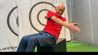 【ゴルフ】いくつになっても飛ばす！体幹トレーニング