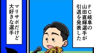 【他サポ夫婦】　第268回