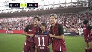 「ボールボーイが神すぎる」神戸・大迫の追加点をスーパーアシストした素早い“返球”に絶賛の声「よく分かってるわ」「気持ちいいやろなぁ」