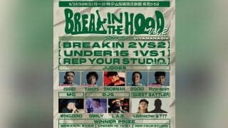 FOUND NATIONによる地域リンクアップイベント「BREAK IN THE HOOD Vol.2」が6月28日(日)に山梨で開催決定！