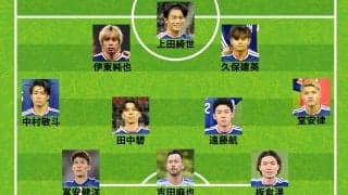 【速報】日本代表、アイスランド戦のスタメン発表！久保建英と遠藤航が半年ぶり、冨安健洋が2年ぶり出場 吉田麻也は10分限定で先発