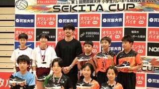 第1回関田誠大杯「現役の今、やる意味がある」 日本代表の司令塔・関田誠大が福岡で見せた熱い思い