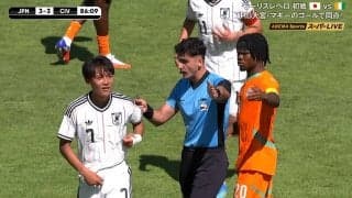 「ふざけるな！」U-19日本代表MFが“前代未聞の誤審”で退場…ファン大荒れ「酷すぎ」「許されない」大会は主審ミスを公表