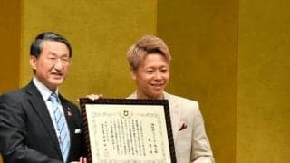 引退の武尊さんに鳥取県チャンピオン栄誉賞第1号　米子市民栄光賞も