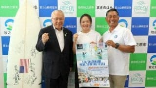 「静波パラサーフィンフェスタ」、6日に静岡・牧之原市で開催