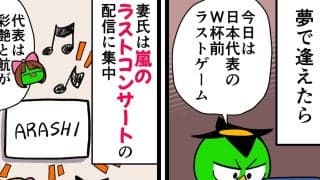 【他サポ夫婦】　第269回