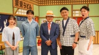 坂井瑠星が珠代から「チーン」…チーム矢作がNGKで新喜劇初挑戦