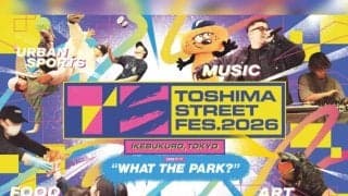 都市型カルチャーフェス「TOSHIMA STREET FES 2026」開催決定！豊島区・企業・団体が連携し、池袋の街全体でストリートカルチャーを発信！