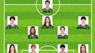 【速報】なでしこジャパン、南アフリカ戦のスタメン発表！長谷川唯、長野風花、清水梨紗らが先発 CFは清家貴子か谷川萌々子？