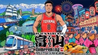 八村塁凱旋イベント「県民として誇りを持てる1日に」…『BLACK SAMURAI 富山 Homecoming』8月22日開催