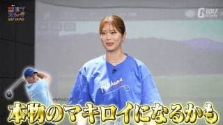稲村亜美・柴田英嗣がトッププロのスイングを再現！？　ゴルフスイッチ！は海外メジャー特集