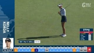 【動画】ネリー・コルダが全米女子オープン初制覇！　ウィニングパットは少しヒヤッと