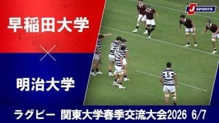 【ハイライト動画あり】SO服部のキレ。タックル。早大、競り勝つ。明大も最後まで、粘り強く、力強く。