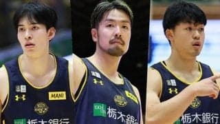 宇都宮ブレックスが竹内ら3選手と契約継続…小川と星川は複数年契約「さらに強くなり、成長した姿を」