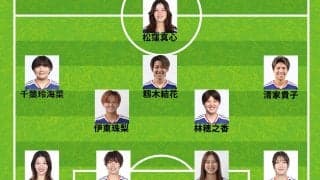 【速報】なでしこジャパン、南アフリカ戦のスタメン発表！ 3日前から先発10人を変更 長谷川唯や谷川萌々子は後半出場か