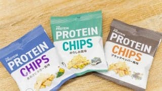 ザプロから「プロテインチップス」登場！たんぱく質10g、食物繊維6.3g、ビタミンミネラルなども摂れる