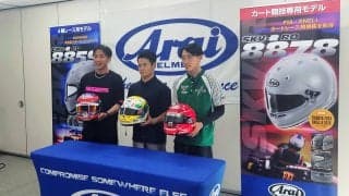アライヘルメットが15年ぶりに4輪用＆カート用の新ヘルメットを発表