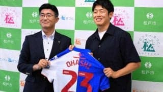 サッカー大橋祐紀選手、ゴールで小学生にボールを　千葉・松戸