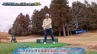 蟬川泰果、大きなパワーを生むためには「バックスイングでお尻に乗せた体重を一気に左足カカトに移動させることを意識」