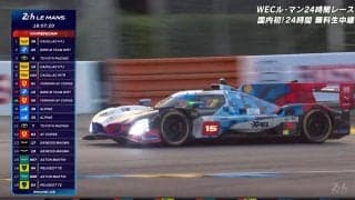 ル・マン24時間で波乱！予選PPのBMWにまさかのアクシデント…接触→タイヤが外れ吹っ飛ぶ 序盤から優勝候補が脱落