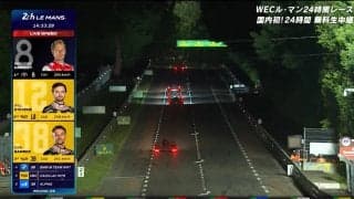 ル・マン24時間、深夜0時過ぎに「320km/h超え」トヨタ爆走！ 迫るキャデラック…“超ロングストレート”で捉えた狂気の光景