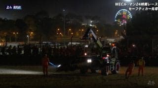 “深夜のル・マン”でフェラーリを襲った戦慄アクシデント…真っ暗闇でフルスロットルも「避けきれなかった」