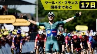 【ツール・ド・フランス開幕まであと17日】キング・オブ・スプリンターの証！今年のマイヨ・ヴェールは誰の手に？